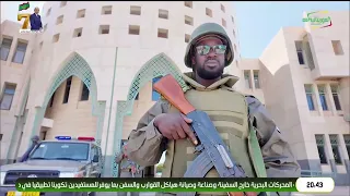 ملف .. حصيلة وزارة الداخلية واللامركزية