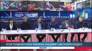 Meeting with World Table Tennis Champion Vladimir Samsonov