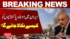 Pakistanis in Iran to Be Evacuated via Azerbaijan: Government Confirms | Iran WAR UPDATES | Hum News