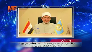 Anba Ermia Expresses His Appreciation to Prof. Dr. Salama Gomaa Daoud for His Efforts in Advancin...