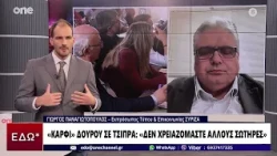 Παναγιωτόπουλος (ΣΥΡΙΖΑ): Θα πάμε με συλλογική ηγεσία – Βάζουμε στο στόχαστρο το κόμμα Τσίπρα