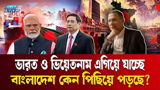 শ্রম উৎপাদনশীলতায় পিছিয়ে বাংলাদেশ, সক্ষমতা বাড়াতে নেতৃত্বে জোর | Ekushey TV