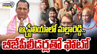 Malla Reddy Australia Tour : ఆస్ట్రేలియాలో మల్లారెడ్డి.. బీజేపీలీడర్ల తో ఫోటో | Prime9 News