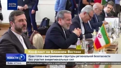 Araghchi: Ready to build a regional security structure without the participation of outside powers