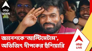 Abhijit Dipke: জ্ঞানেশকে 'আল্টিমেটাম','গোটা ভারতে ছড়িয়ে যাবে আন্দোলন', পোস্ট CJP নেতা অভিজিৎ দীপকের