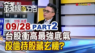 The Driving Force Behind the Taiwan Stock Market Rally: Investment Trusts See Big Gains! Are Thei...