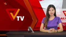 PVTV - NUG အမျိုးသားညီညွတ်ရေးအစိုးရ နေ့စဥ်သတင်း (08 October 2026)