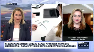 Δελτίο Ειδήσεων BLUE SKY 15-02-26