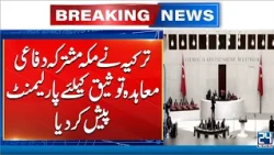 Türkiye Submits Mecca Joint Defence Pact to Parliament for Ratification | 24 News HD