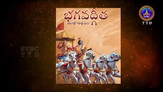 PROMO || GEETA AVADANAM || SVBC TTD