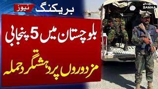 Deadly Attack on Labourers in Balochistan | SAMAA TV