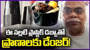 Black Plastic Food Boxes Which Are Used In Food Delivery Are Harmful to Consumers | V6 News