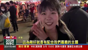 台灣燈會嘉縣盛大開幕 21米「神木主燈」驚艷全場