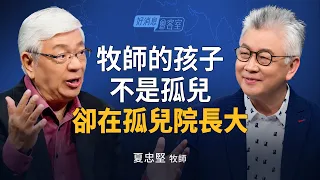 Sent to an Orphanage at Nine, How Did He Become the Man Who Connects Churches Across Taiwan? | Ko...