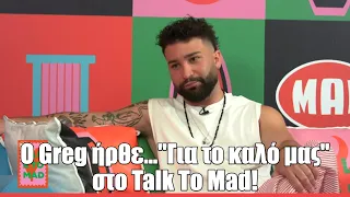 O Greg ήρθε..."Για το καλό μας" στο Talk To Mad!