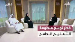 التعليم الدامج ودعم ذوي الإعاقة البصرية ودور الفن في المجتمع | في الضحى