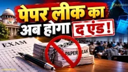 Exam से पहले AI बनाएगा Question Paper? पेपर लीक का अब होगा द एंड !