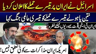 Isra*l Announces New Strike on Iran? Middle East Tensions Escalate | Third Israel-Iran War Coming?