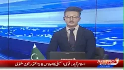 Shehar Nama | Pakistan News Updates | Metro1 News | 14 Oct 2026