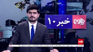 TOLOnews – 10 PM News – July 01, 2026