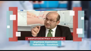 trailer Ιατρική Ενημέρωση | Ανθρωποκεντρική Ογκολογία 20.2.2026