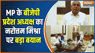 Breaking News: MP के बीजेपी प्रदेश अध्यक्ष का नरोत्तम मिश्रा पर बयान | Madhya Pradesh Politics