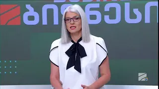 ბიზნესი რუსთავი2-ზე-2026.07.01