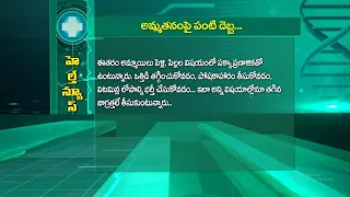 అమ్మతనంపై పంటి దెబ్బ... | How Dental Problems Can Affect Motherhood | Sukhibhava | ETV Life