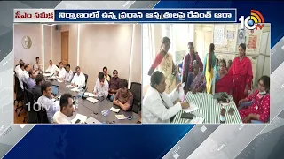 CM Revanth Enquires About Ground Level Situation Of Education And Medical Sectors |10TV News