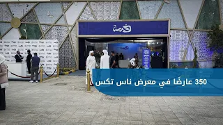 NASTEX Textile Exhibition | 350 Exhibitors from 25 Countries with Massive Public and Investment T...