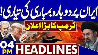 Big Updates On PTI Long March | PTI Islamabad Long March | US-Iran Tensions Rise | 04PM Headlines