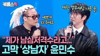 Everyone’s sung these at karaoke, right? 🙆🏻‍♂️ The Yoon Min-soo style ballads that tug at men's h...