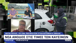 Νέα άνοδος στις τιμές των καυσίμων