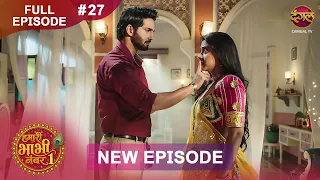 Hamari Bhabhi Number 1 | Full Episode 27 | 30 Sept 2026 | HD #newepisode Dangal TV