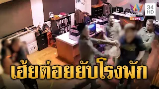 ตร.สะดุ้งทั้งโรงพัก! พนง.ประกันปรี่ต่อยลูกค้า | ข่าวอรุณอมรินทร์ | 29/07/69