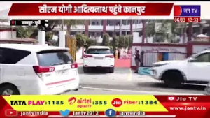 कानपुर यूपी न्यूज़ | संघ के विचार परिवार की बैठक में हुए शामिल, सीएम योगी आदित्यनाथ पहुंचे कानपुर