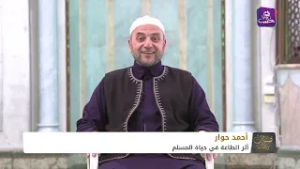 همسات رمضانية | كلمة السر في رمضان هي الطاعة مع الشيخ أحمد حوار.. معانٍ إيمانية في شهر الصيام