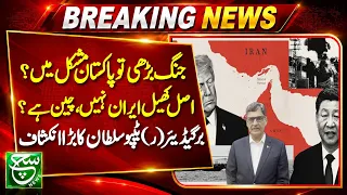 US-Iran War and Pakistan:Economic Shock?Tipu Sultan's big revelation
