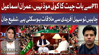 PTI Talks Off the Table? Imran Ismail's Strong Statement Explained | BOL Debate With Nadia Mirza