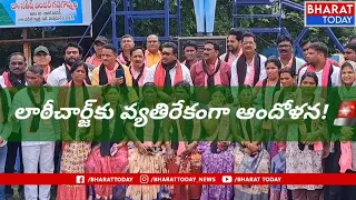 Playing with students' futures? 😡 BRS protest in Mandamarri over NEET paper leak 🚨...| BT