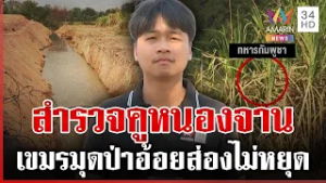เขมรอยากฉลาดต้องดูทุบโต๊ะข่าว! คูยุทธศาสตร์แผ่นดินไทยชัด | ทุบโต๊ะข่าว | 14/02/69