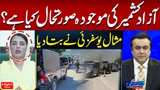 What Is the Current Situation in Azad Kashmir? | Mishal Yousafzai Speaks Out | Hum News