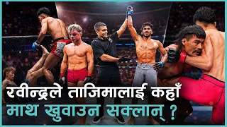 रवीन्द्र ढाँटको फाइनल प्रतिद्वन्द्वी ताजिमा, कति बलिया ? के हुन् विशेष क्षमता ? | Kantipur Samachar