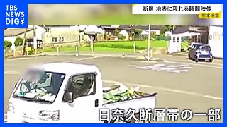 Caught on Camera: Rice Field Ground Suddenly Lifts Up – Part of the Hinagu Fault Zone That Caused...