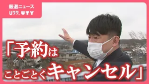 「壊滅的。売り上げも数千万単位でマイナス」　春節始まるも日中関係悪化でホテルは閑散　中国に依存しない体制づくりを模索　山梨