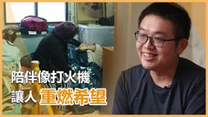 當豪傑不再憂傷時｜慈濟60｜慈濟充滿愛｜20260303