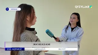 Жас келсе іске