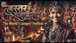 Sansad TV Special: Bastar Dussehra: The World's Longest Festival | 18 Oct, 2026