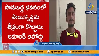 సాయికృష్ణ కస్టోడియల్ డెత్ కేసులో కీలక పరిణామం.. A4 సురేష్ రిమాండ్