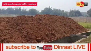 সেকেরকোট বাজার সংলগ্ন এলাকায় জমি ভরাটে বর্ষায় জল ভোগান্তির আশঙ্কা স্থানীয়দের